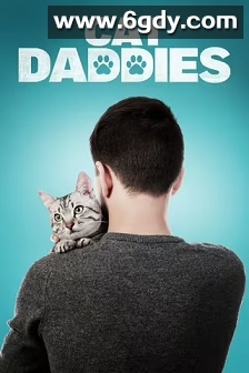 猫爸爸们(2022)HD高清迅雷网盘磁力下载