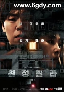 远征别墅(2024)HD高清迅雷网盘磁力下载