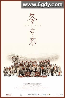 冬未来(2023)HD高清迅雷网盘磁力下载