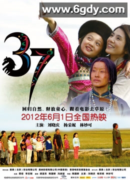 37(2012)HD高清迅雷网盘磁力下载