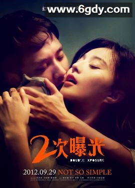 二次曝光(2012)HD高清迅雷网盘磁力下载