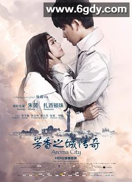 芳香之城传奇(2011)HD高清迅雷网盘磁力下载