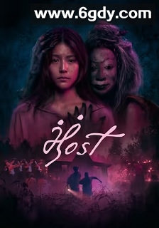 宿主(2025)HD高清迅雷网盘磁力下载