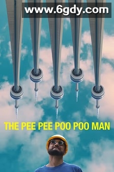 屎尿侠(2024)HD高清迅雷网盘磁力下载