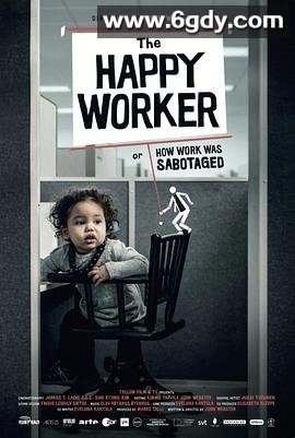 快乐打工人？才怪！(2022)HD高清迅雷网盘磁力下载