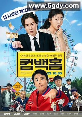 归乡(2022)HD高清迅雷网盘磁力下载