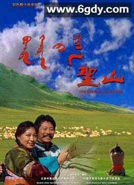 圣山(2009)HD高清迅雷网盘磁力下载