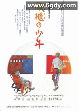 风柜来的人(1983)HD高清迅雷网盘磁力下载