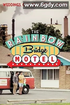 虹桥旅馆(2018)HD高清迅雷网盘磁力下载