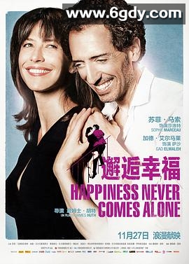 邂逅幸福(2012)HD高清迅雷网盘磁力下载