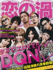 恋之涡(2013)HD高清迅雷网盘磁力下载