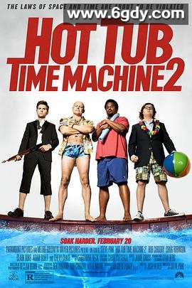 热浴盆时光机2(2015)HD高清迅雷网盘磁力下载