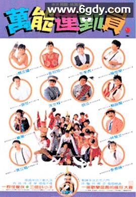 好小子5：万能运动员(1988)HD高清迅雷网盘磁力下载