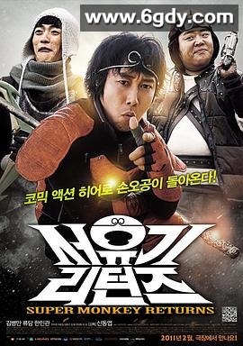 西游记归来(2011)HD高清迅雷网盘磁力下载