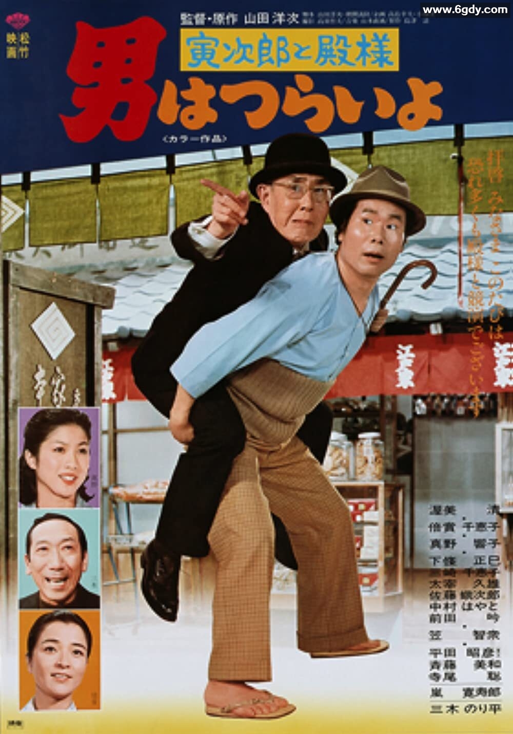 寅次郎的故事19：寅次郎与贵族(1977)HD高清迅雷网盘磁力下载