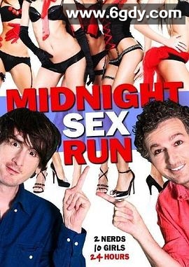 午夜性运行(2015)HD高清迅雷网盘磁力下载