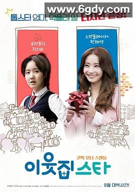 邻居之星(2017)HD高清迅雷网盘磁力下载