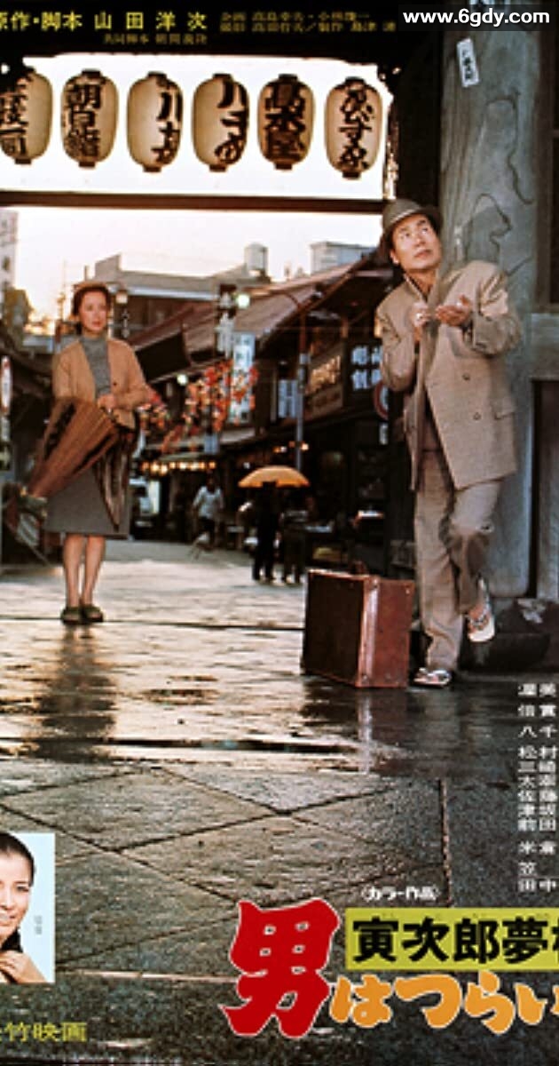 寅次郎的故事10：寅次郎美梦成真(1972)HD高清迅雷网盘磁力下载