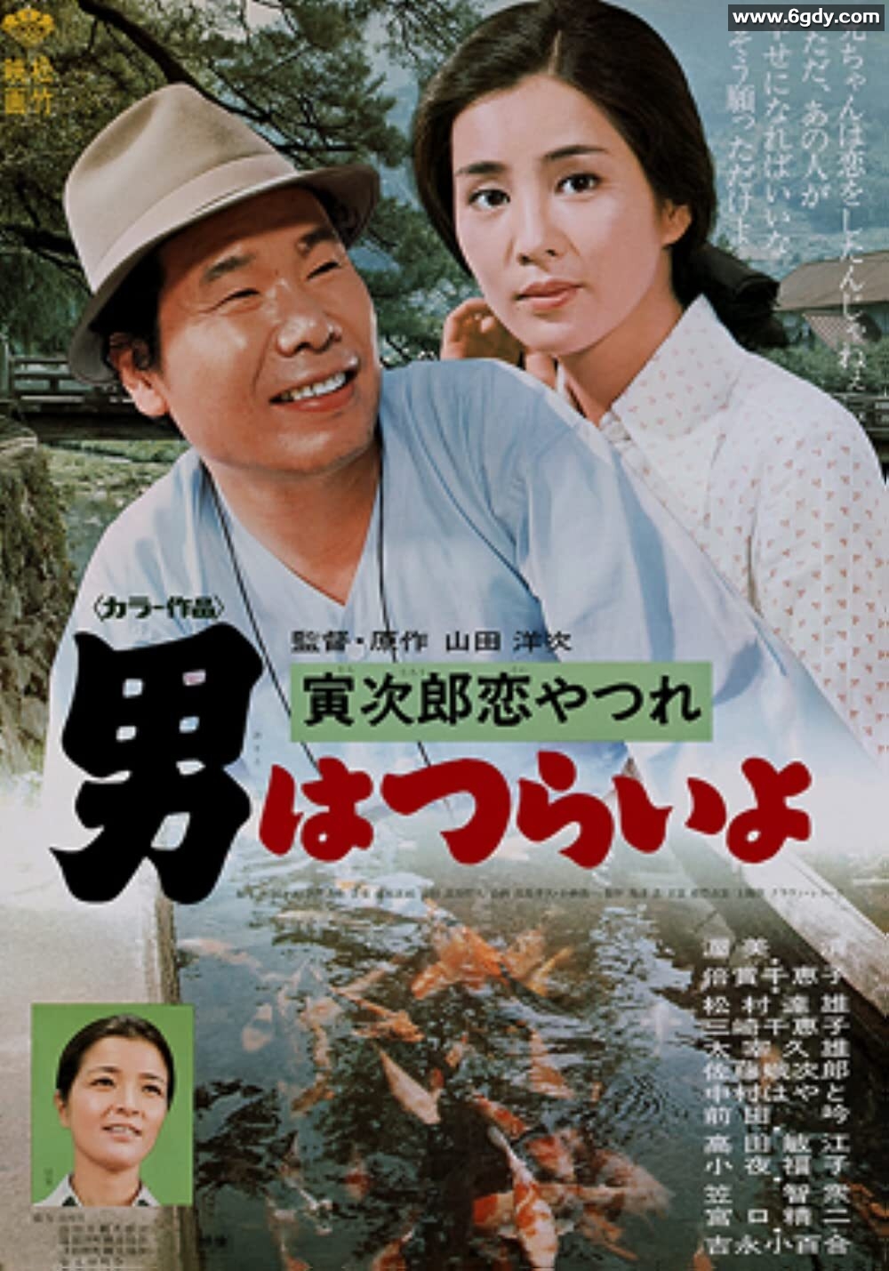 寅次郎的故事13：寅次郎失恋记(1974)HD高清迅雷网盘磁力下载