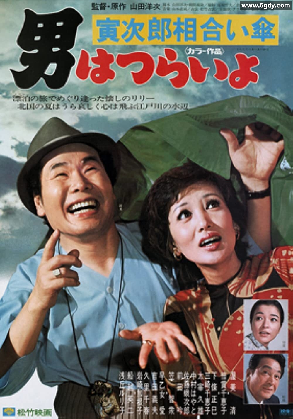寅次郎的故事15：鸳鸯伞(1975)HD高清迅雷网盘磁力下载