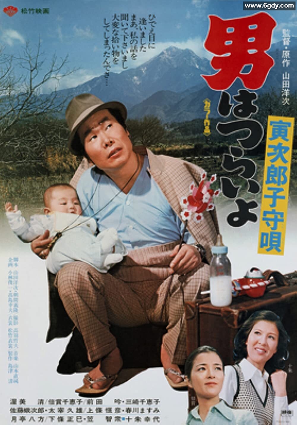 寅次郎的故事14：寅次郎摇篮曲(1974)HD高清迅雷网盘磁力下载