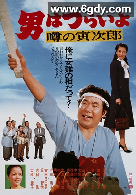 寅次郎的故事22：传说中的寅次郎(1978)HD高清迅雷网盘磁力下载