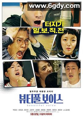 美丽的声音(2019)HD高清迅雷网盘磁力下载