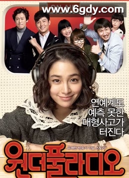 完美广播(2012)HD高清迅雷网盘磁力下载