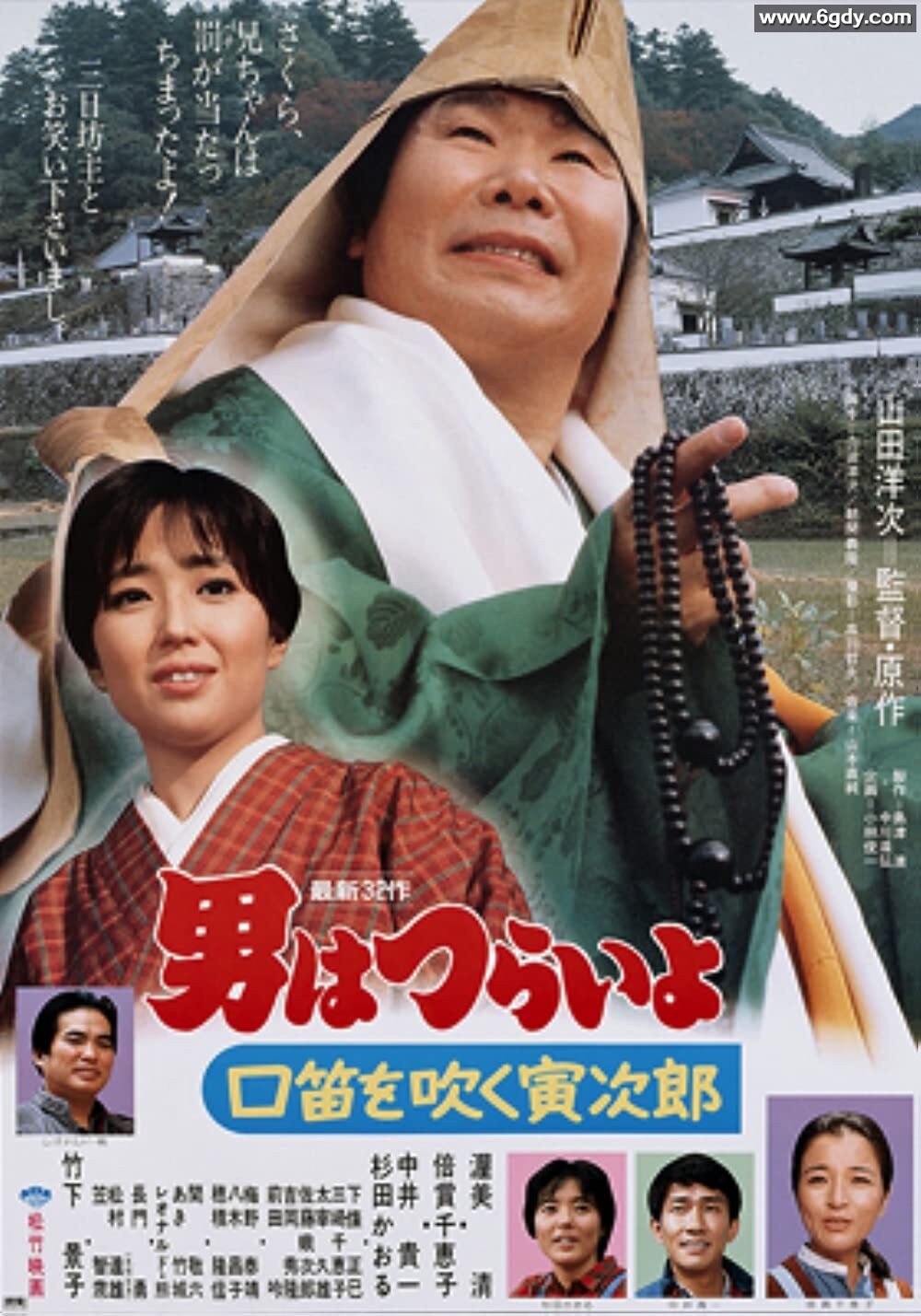 寅次郎的故事32：吹口哨的寅次郎(1983)HD高清迅雷网盘磁力下载