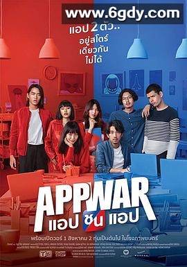 交友网战(2018)HD高清迅雷网盘磁力下载