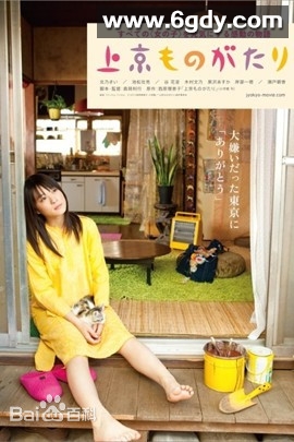 上京物语(2013)HD高清迅雷网盘磁力下载