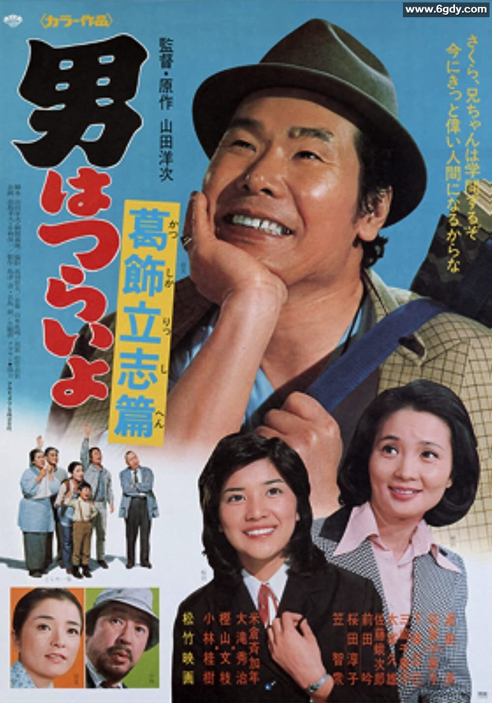 寅次郎的故事16：葛饰立志篇(1975)HD高清迅雷网盘磁力下载