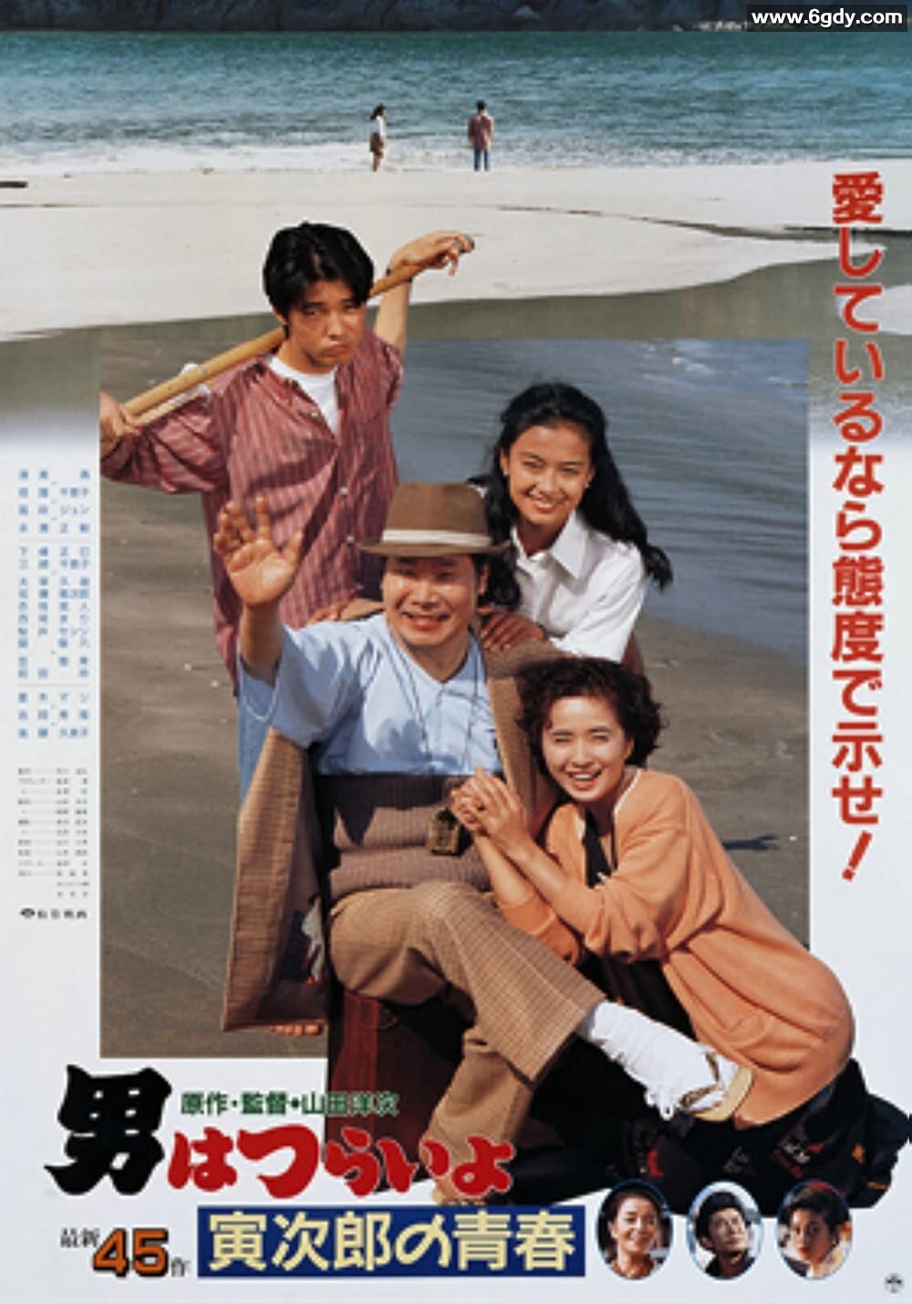 寅次郎的故事45：寅次郎的青春(1992)HD高清迅雷网盘磁力下载