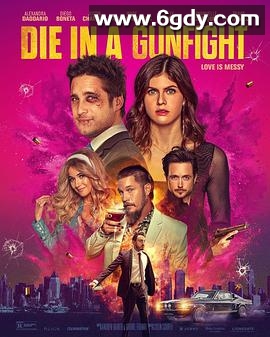 死于枪战(2021)HD高清迅雷网盘磁力下载