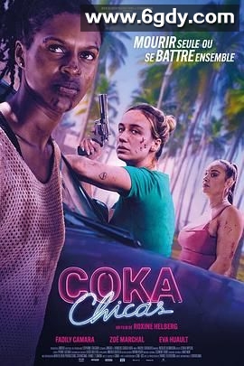 毒女郎(2025)HD高清迅雷网盘磁力下载