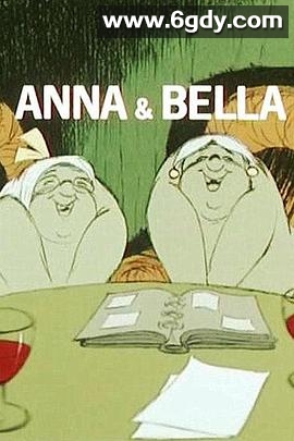 安娜与贝拉(1984)HD高清迅雷网盘磁力下载