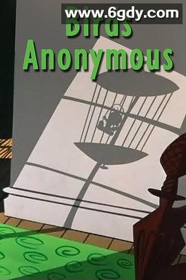 吃鸟瘾(1957)HD高清迅雷网盘磁力下载