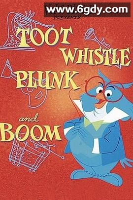 嘟嘟，嘘嘘，砰砰和咚咚(1953)HD高清迅雷网盘磁力下载