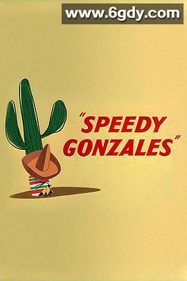 飞毛腿冈萨雷斯(1955)HD高清迅雷网盘磁力下载