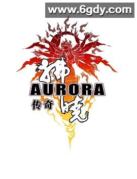 拂晓传奇(2018)HD高清迅雷网盘磁力下载