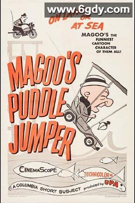 马鸪先生的小车(1956)HD高清迅雷网盘磁力下载