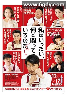 我到底在与什么作斗争(2021)HD高清迅雷网盘磁力下载