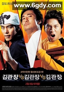 金馆长对金馆长对金馆长(2007)HD高清迅雷网盘磁力下载