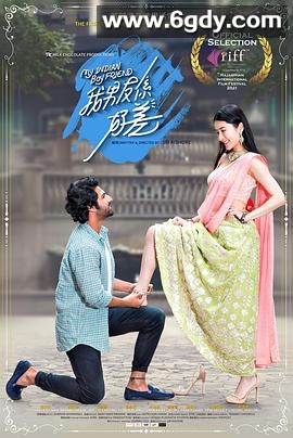 我的印度男友(2021)HD高清迅雷网盘磁力下载
