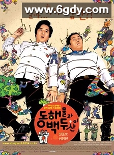 朝鲜男人在韩国(2003)HD高清迅雷网盘磁力下载