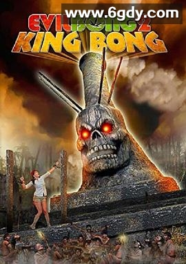 恶魔烟筒2：烟筒之王(2009)HD高清迅雷网盘磁力下载