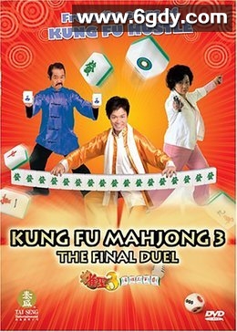 雀圣3自摸三百番(2007)HD高清迅雷网盘磁力下载