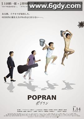 波普兰(2022)HD高清迅雷网盘磁力下载