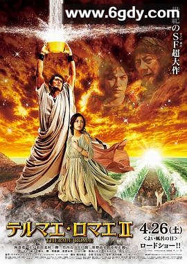 罗马浴场2(2014)HD高清迅雷网盘磁力下载