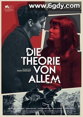 万物理论(2023)HD高清迅雷网盘磁力下载